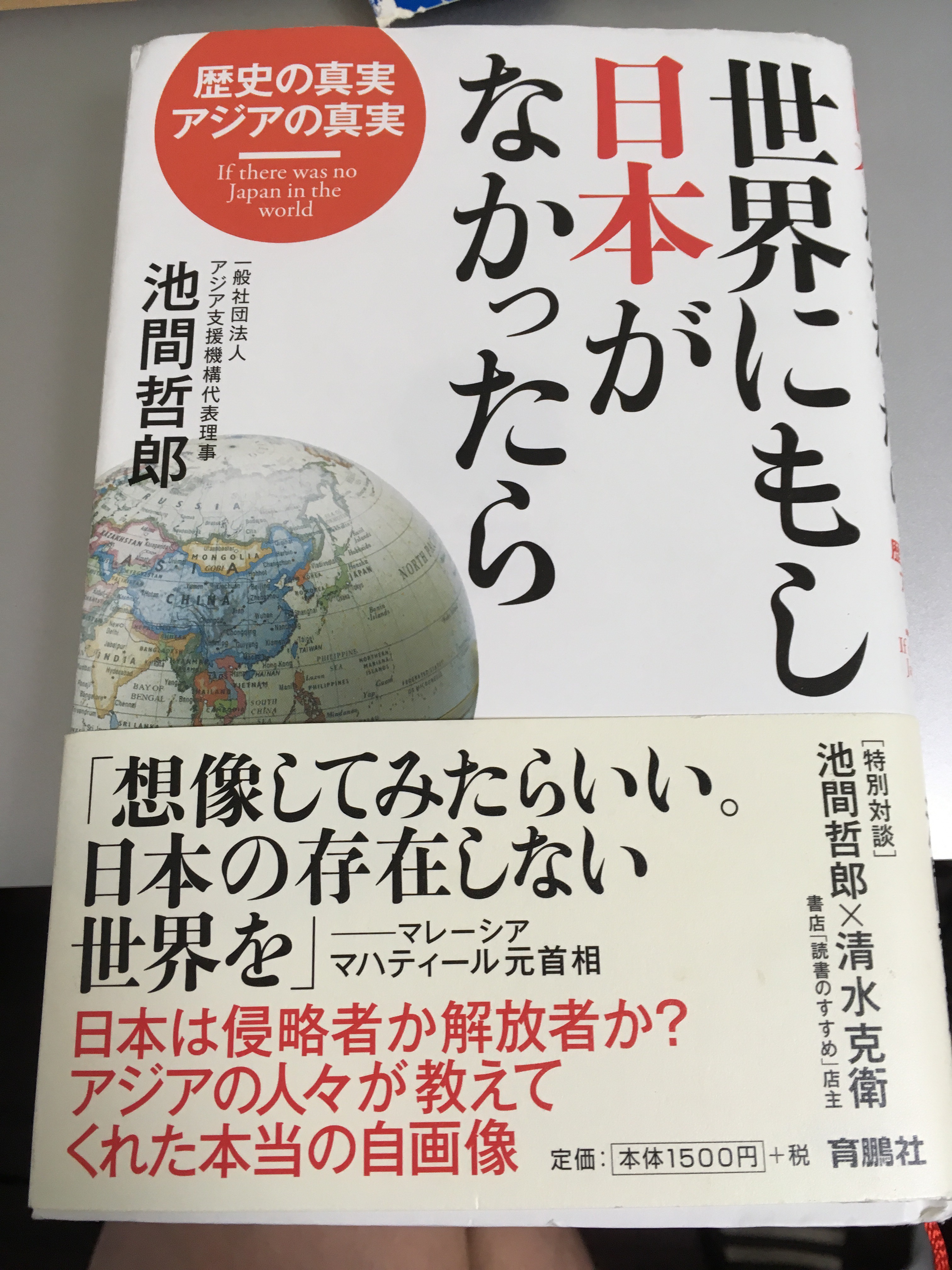 すごい国日本。だから何かの役に立ちたい。