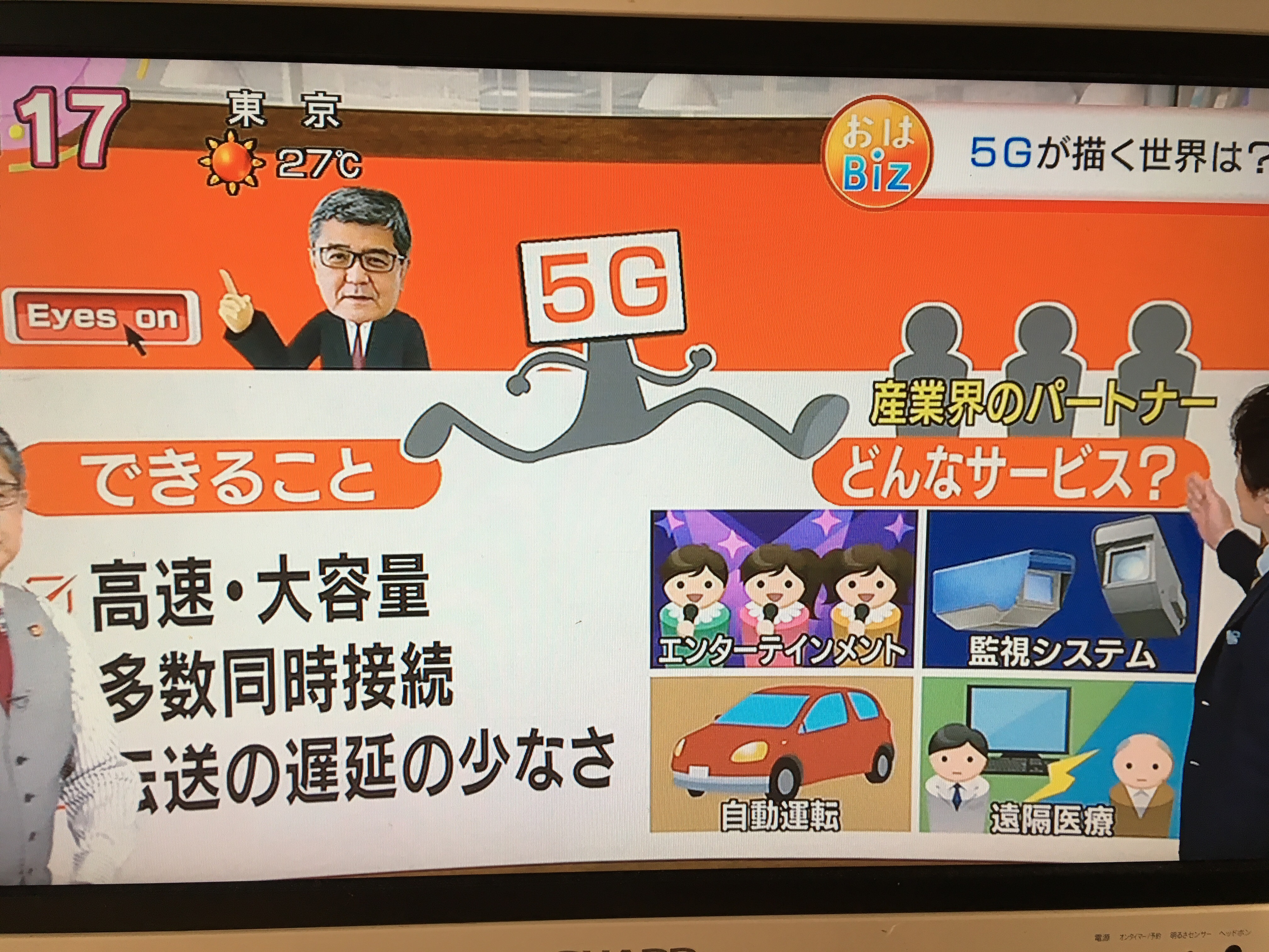 5Gの世界は私たちを驚愕させるだろう。