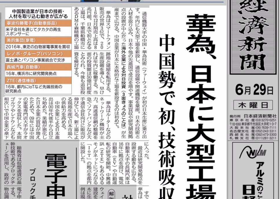 日本の通信機器開発が終わる