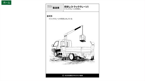 工事現場のデジタルKY活動