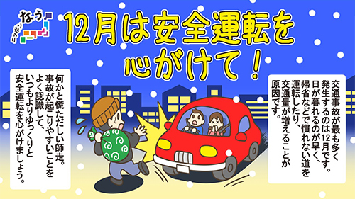 コミュニケーションアップ「ニッポンなう」