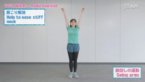 建設現場向けラジオ体操