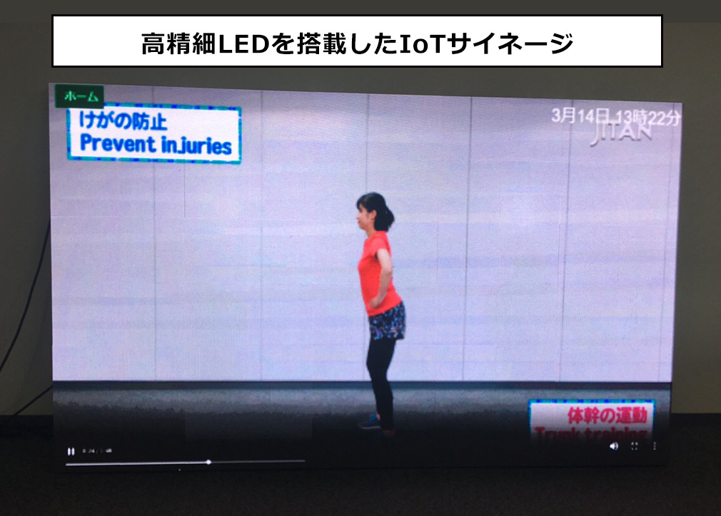 工事現場用LEDデジタルサイネージ