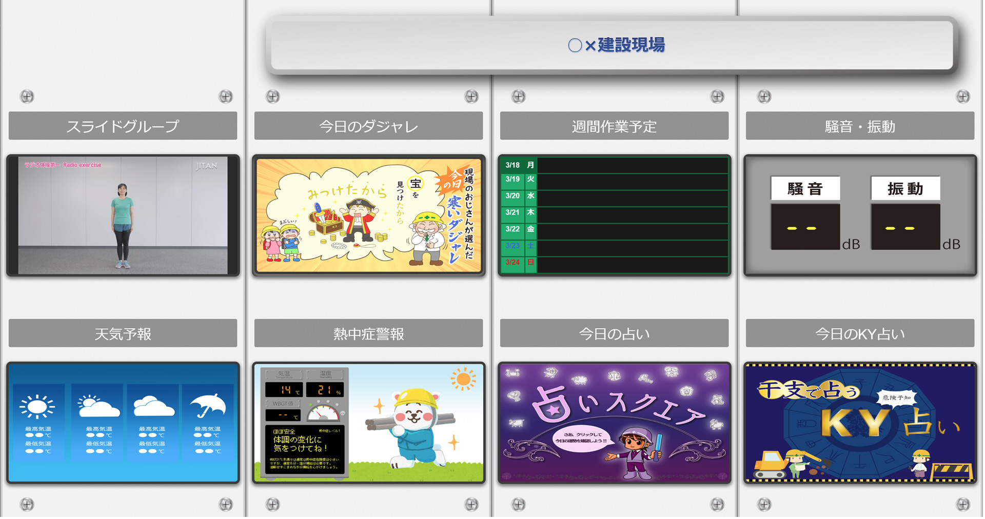 スライドショー機能