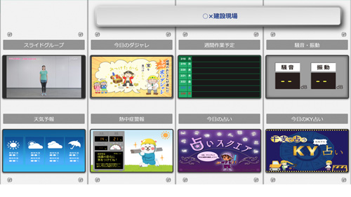 スライドショー表示機能