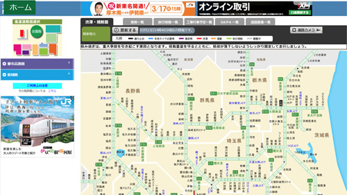 工事現場の交通情報を表示