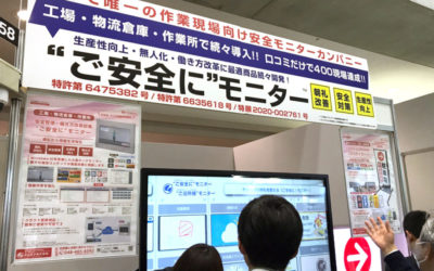 展示会の様子