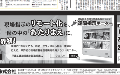 今日の新聞広告