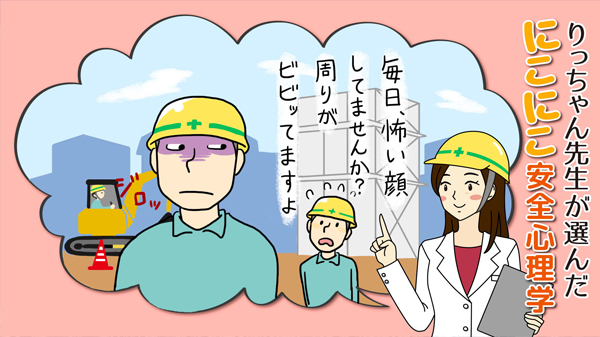 アンガーマネジメント