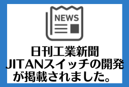 新聞　