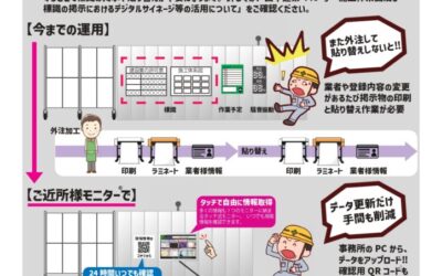 QN01掲示物_page-0001